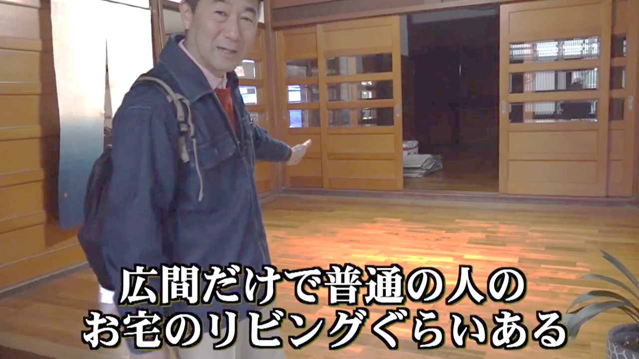 築100年、山田さん宅の広すぎる玄関と広間